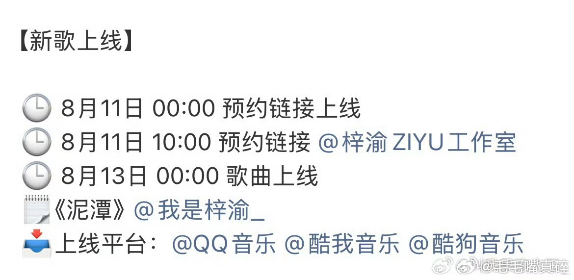 梓渝 泥潭梓渝新歌要来喽，期待梓渝新歌，期待期待期待！！！！！！！ ​​​