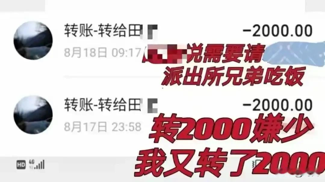 身为人民警察居然对报案人主动索贿称“请兄弟们吃饭、打点上下好办案”，还多次性骚扰