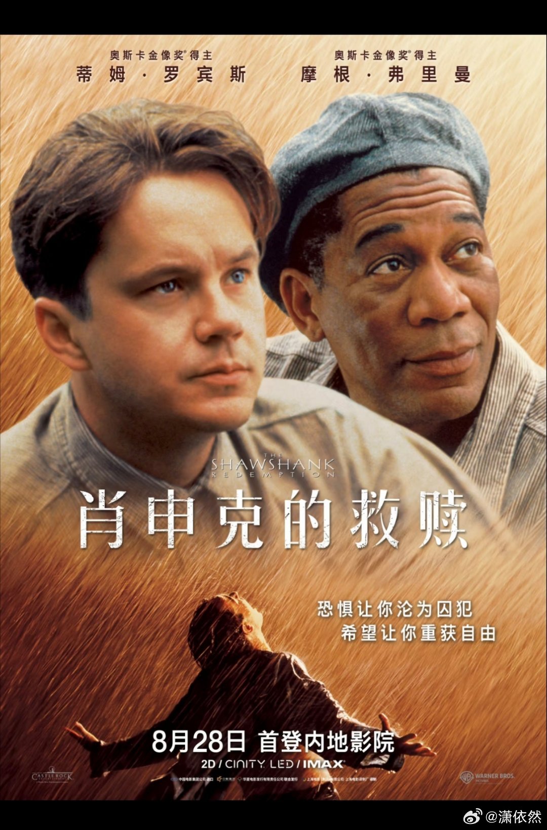 (⊙o⊙)哇！活久见系列了 肖申克的救赎