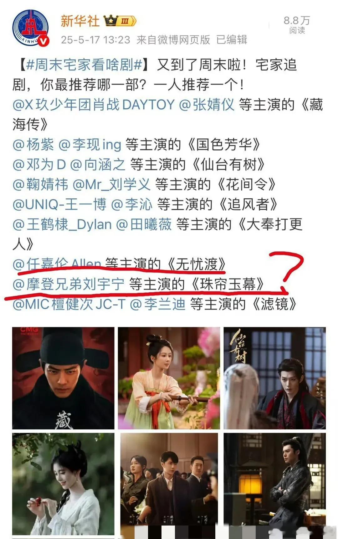 网友发现新华舍不带赵露思和宋祖儿大名了，这是？不带宋，是可以理解，赵又是怎么了？