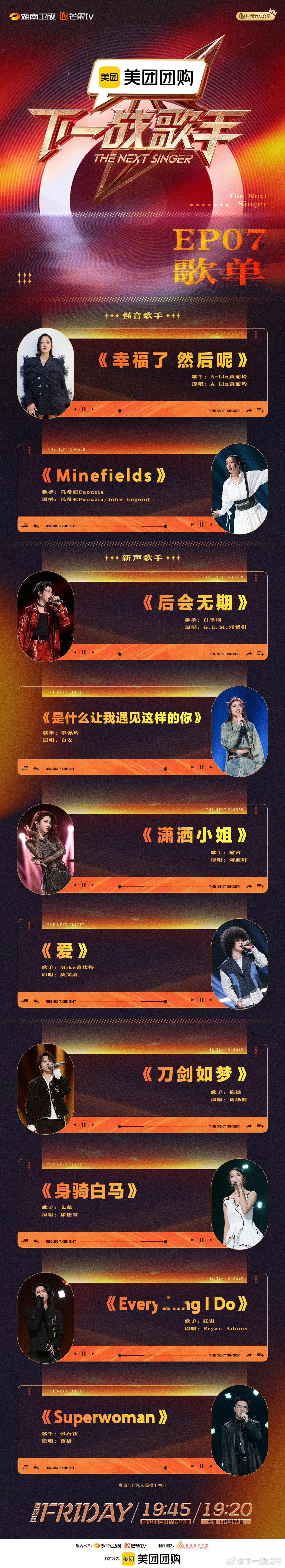 #ALin唱幸福了然后呢##下一战歌手#ALin唱幸福了然后呢，超级喜欢这首歌[