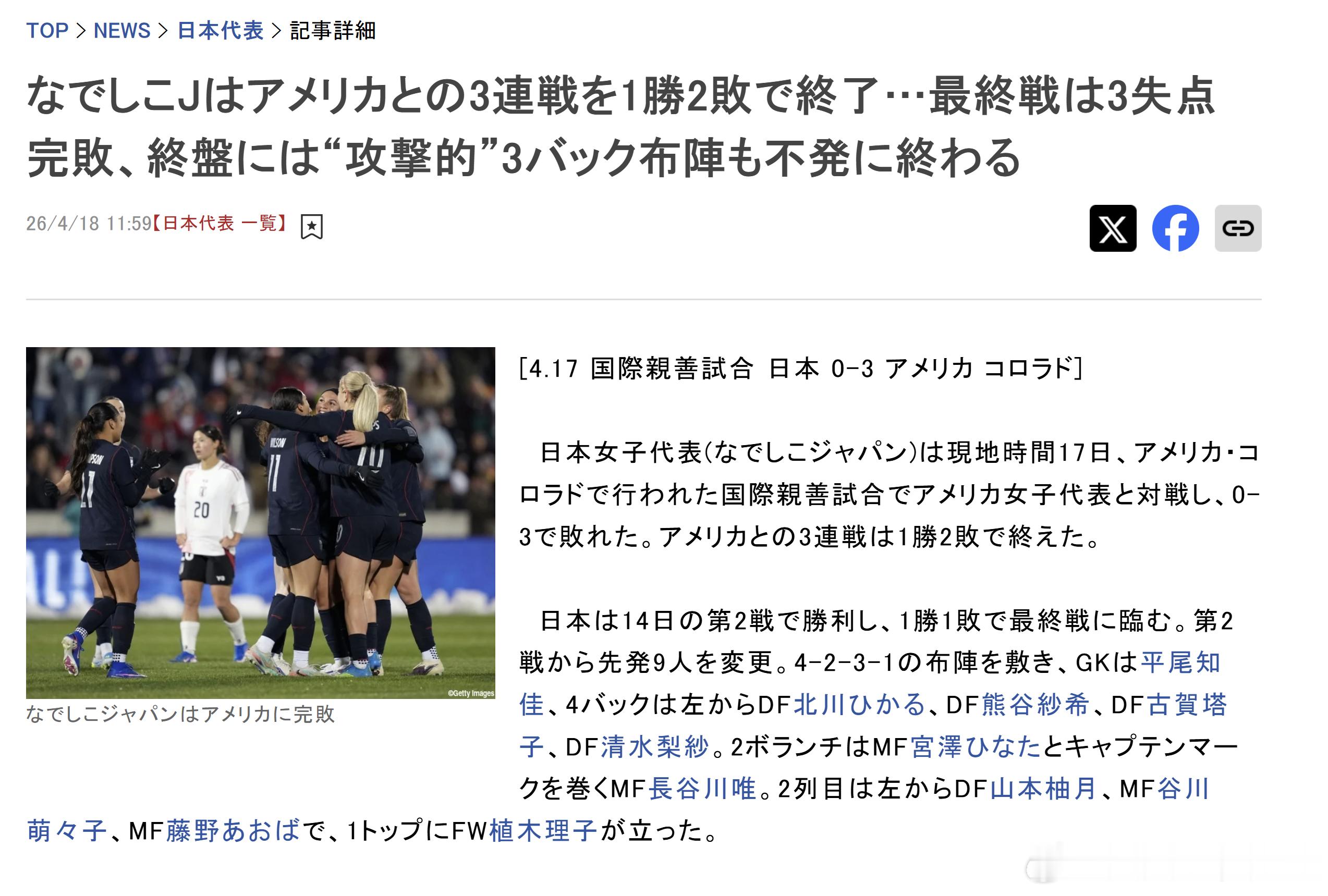 nadeshiko japan日本女子代表 狩野倫久从头到尾都在模仿池田太，但又