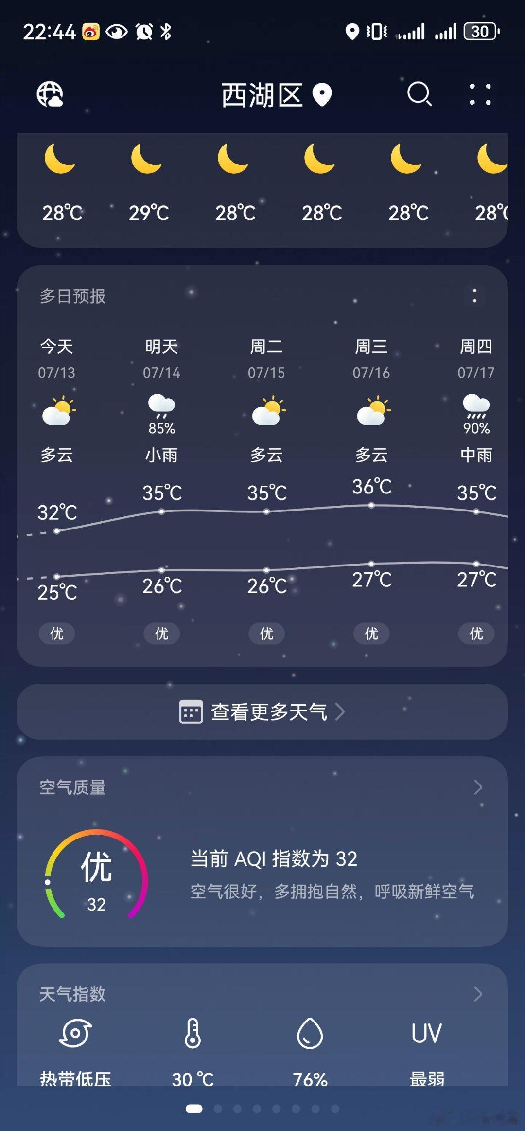 未来一周大范围高温来袭我周一离开杭州的时候38度，第二天就下大雨凉快了，今天我刚