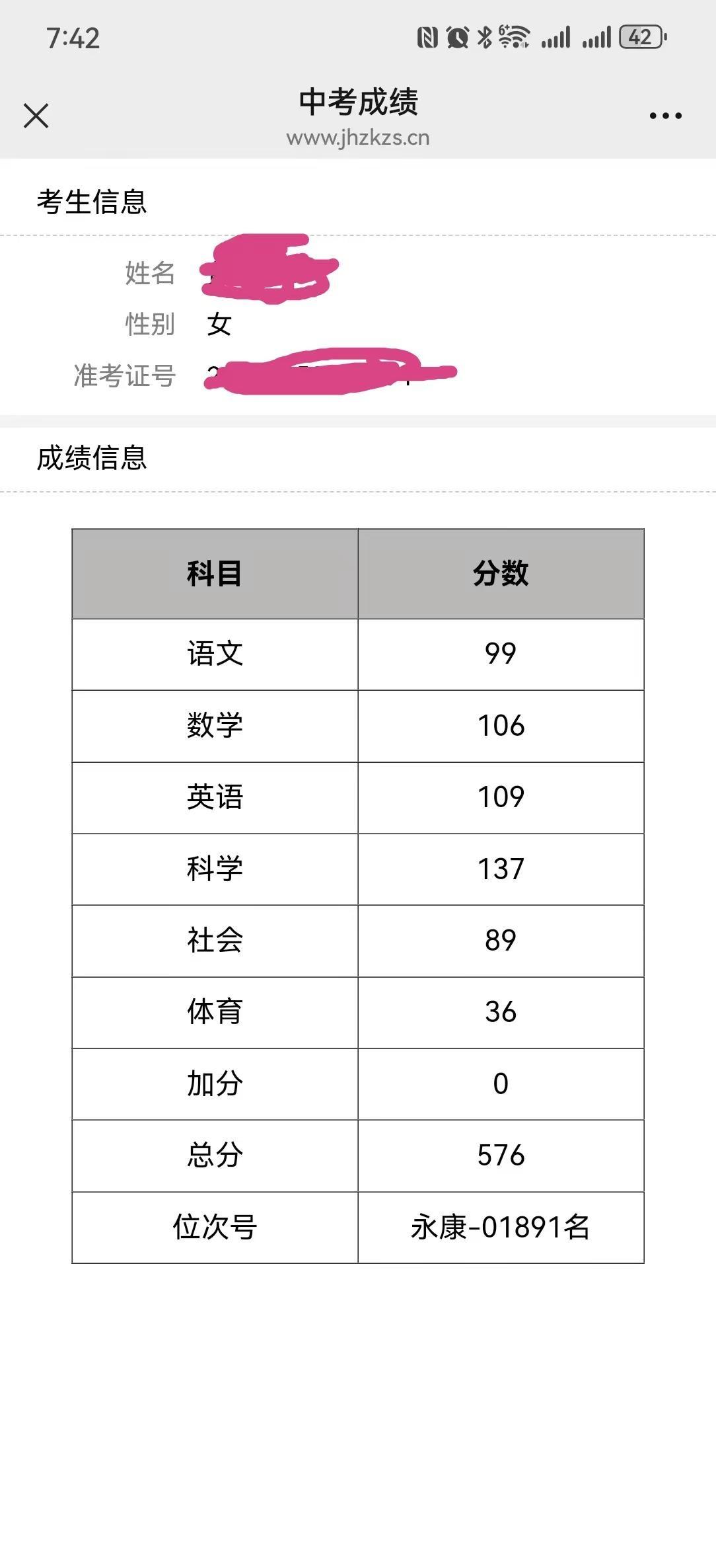 26届的学姐已经成功上岸，27年的学弟学妹们加油哦😇😇已录取状态查询 不管是