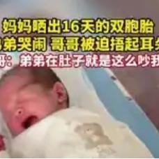 真是笑不活了！”江西，一宝妈分享家中出生16天的双胞胎儿子，不料，眼尖的网友却发