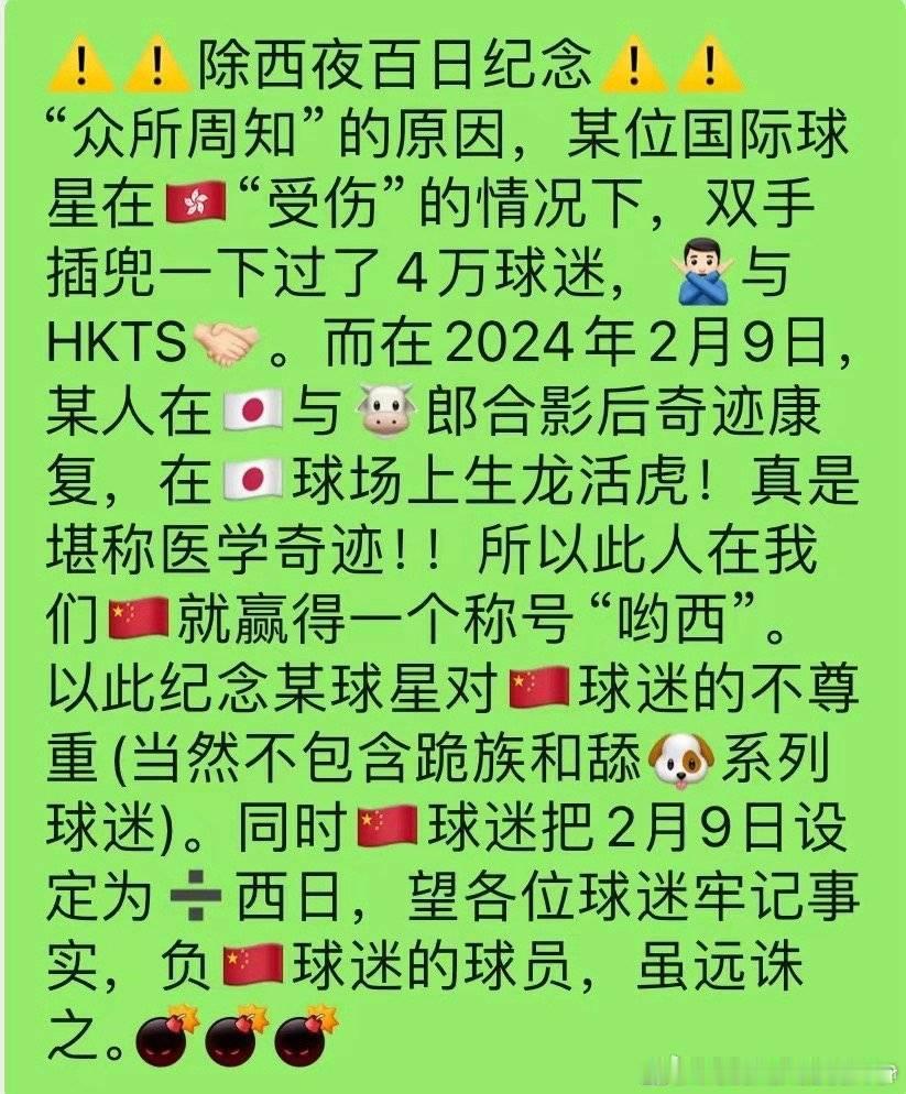 还有8天！梅西哥哥最重要的百日纪念要到了 ​​​