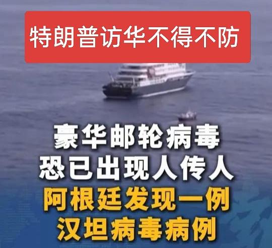特朗普大张旗鼓的访问中国，以他的赢学性情此次随行人数一定数量庞大，美国已出现汉坦