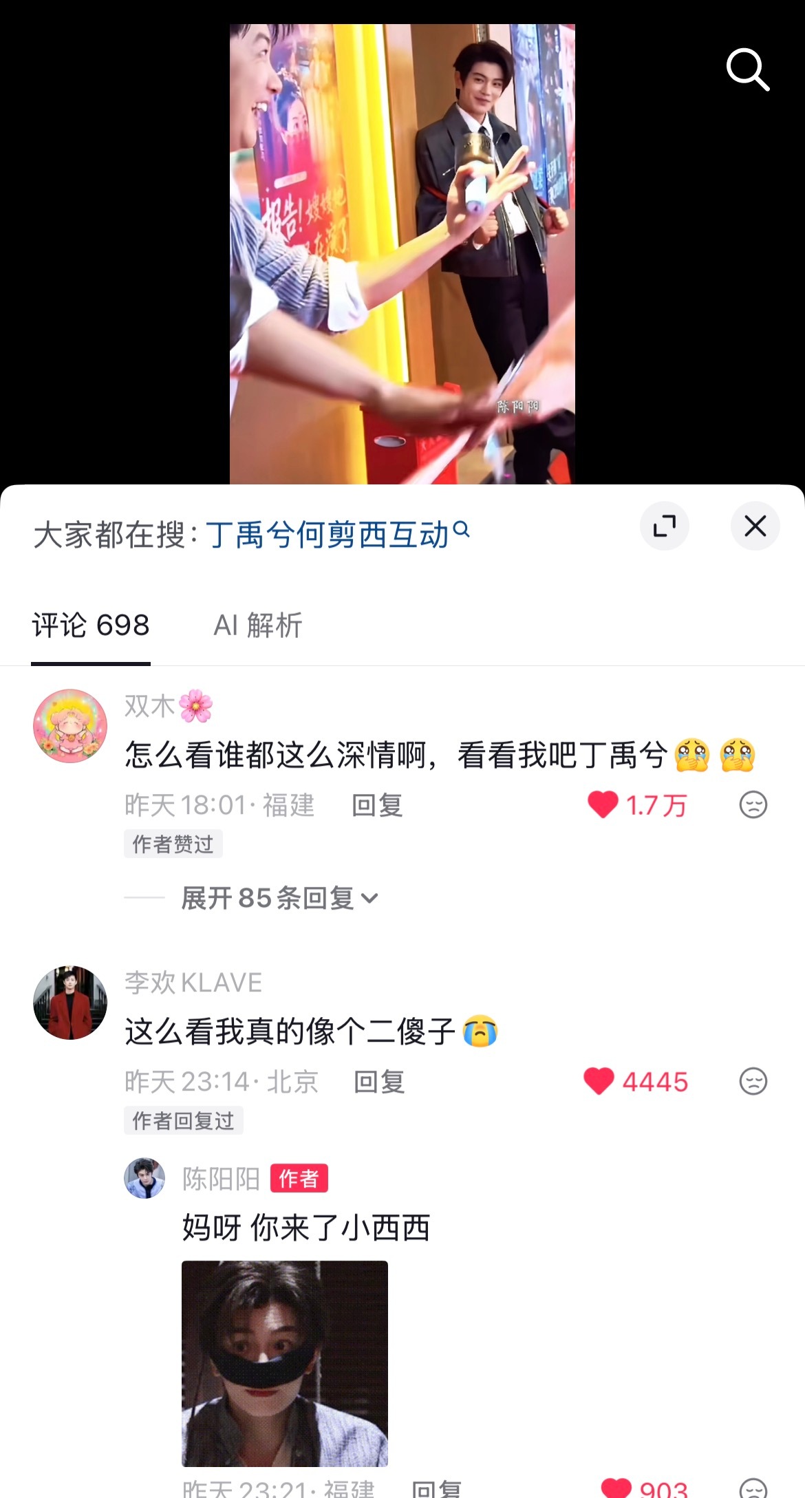 这个678怎么到处乱窜 
