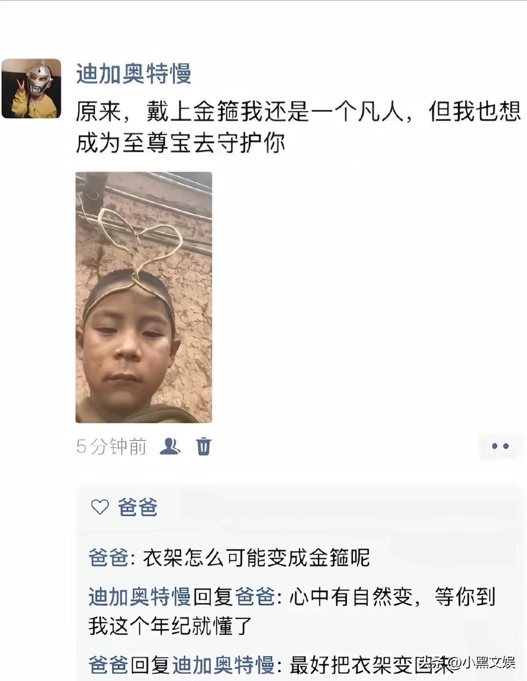 小小年纪的不好好学习，还整上emo文案了，还把衣架弄成金箍，假扮孙悟空。这下好了