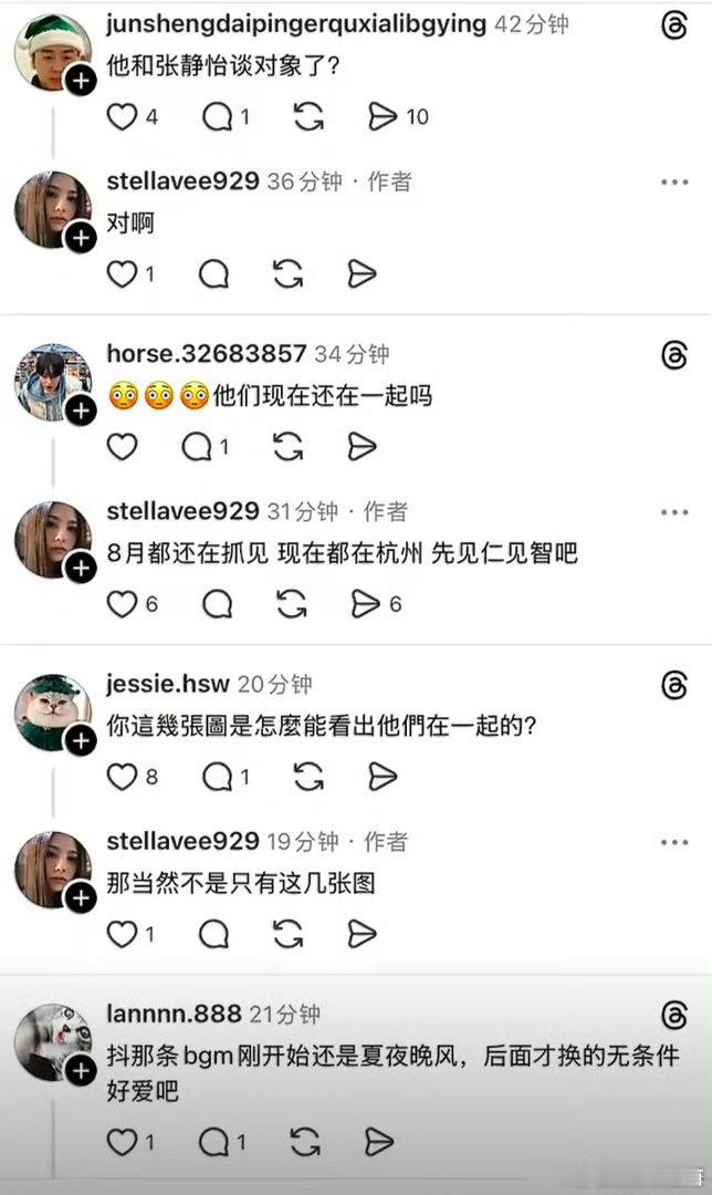 张婧仪宋威龙 行程不会有这么多巧合吧 ​​​