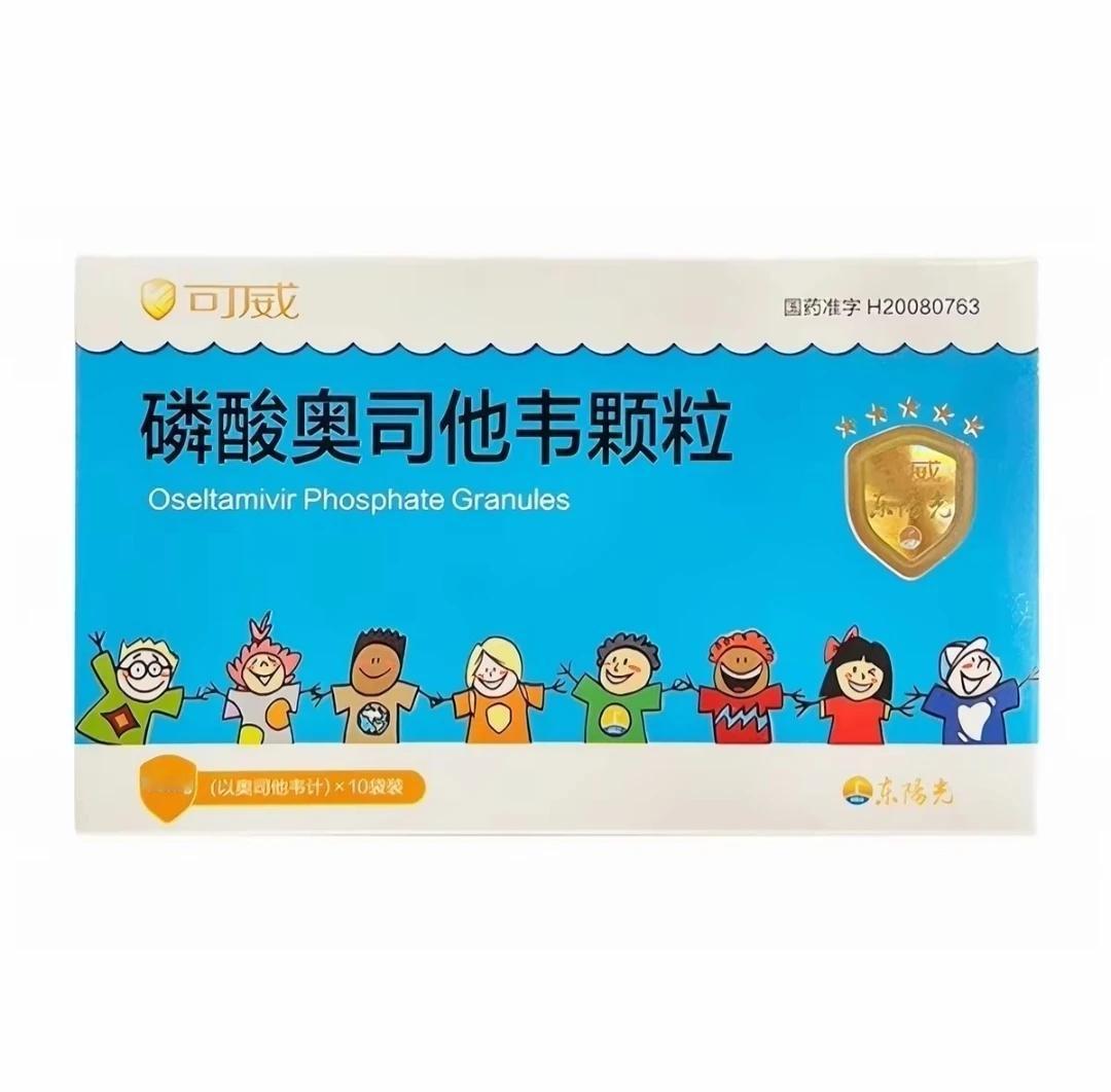 八个国家共同研发的药，是哪八个国家？