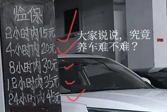 都讲买车容易养车难啊！
在一线城市广州的郊区广州大道北，这里可谓是寸土寸金，我楼