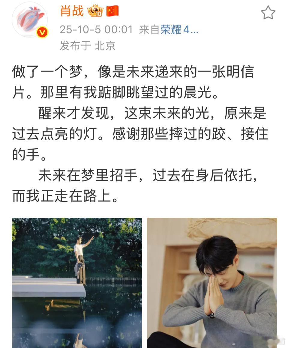 肖战，好久不见，生日快乐🎉之前生日总喜欢祝你顺顺利利、万事胜意，但看到现在的你