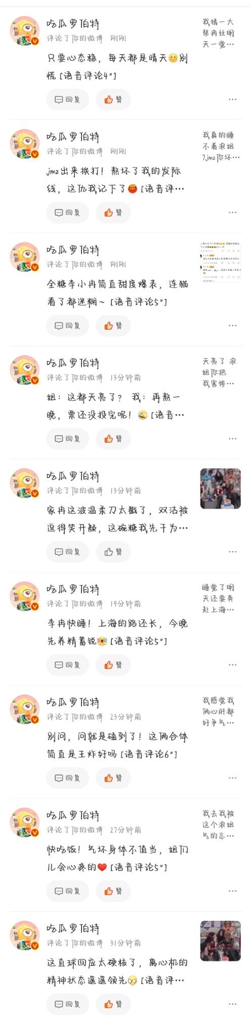 萝卜头你咋了