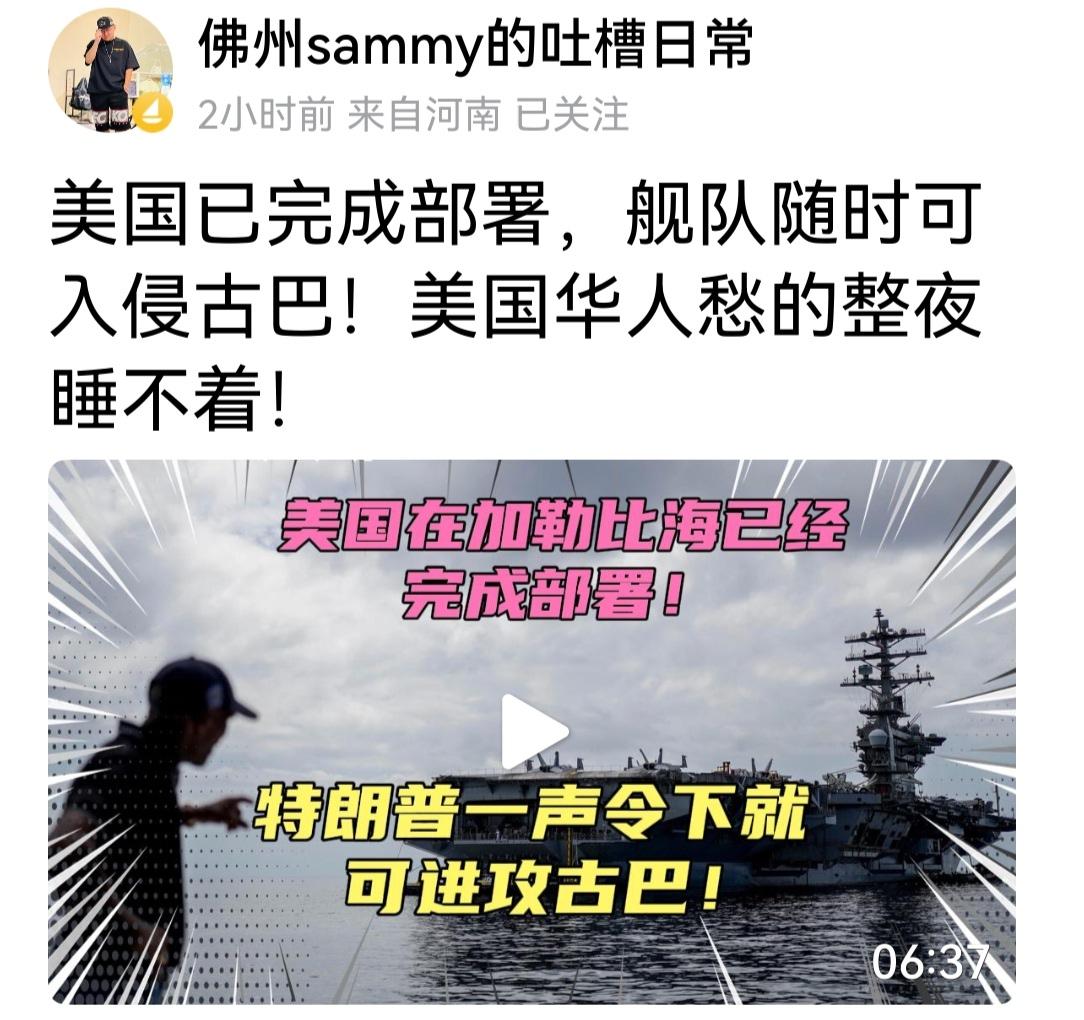 美国打不赢伊朗，又想吃柿子选软的捏，入侵古巴。古巴可是全民皆兵，与美国斗了几十年
