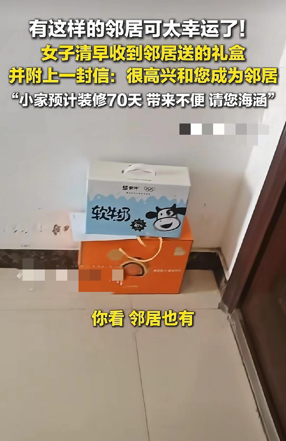 太周到了！5月25日，九派新闻报道，山东青岛一女子清早出门时，发现家门口放着一份