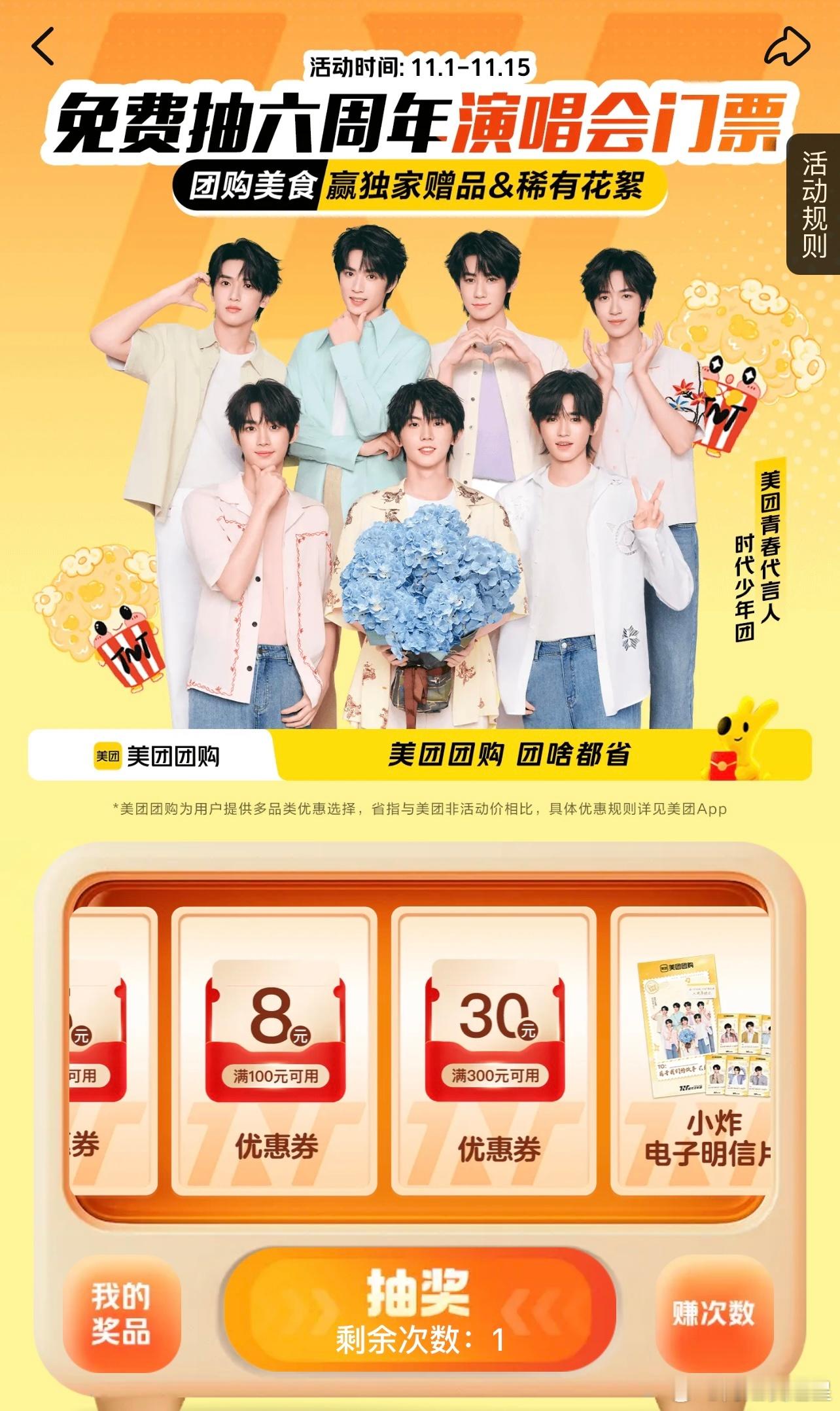 恭喜我吧，抽中了严浩翔的明信片，上面写着属于我们的故事已经6年，还有丁程鑫宋亚轩