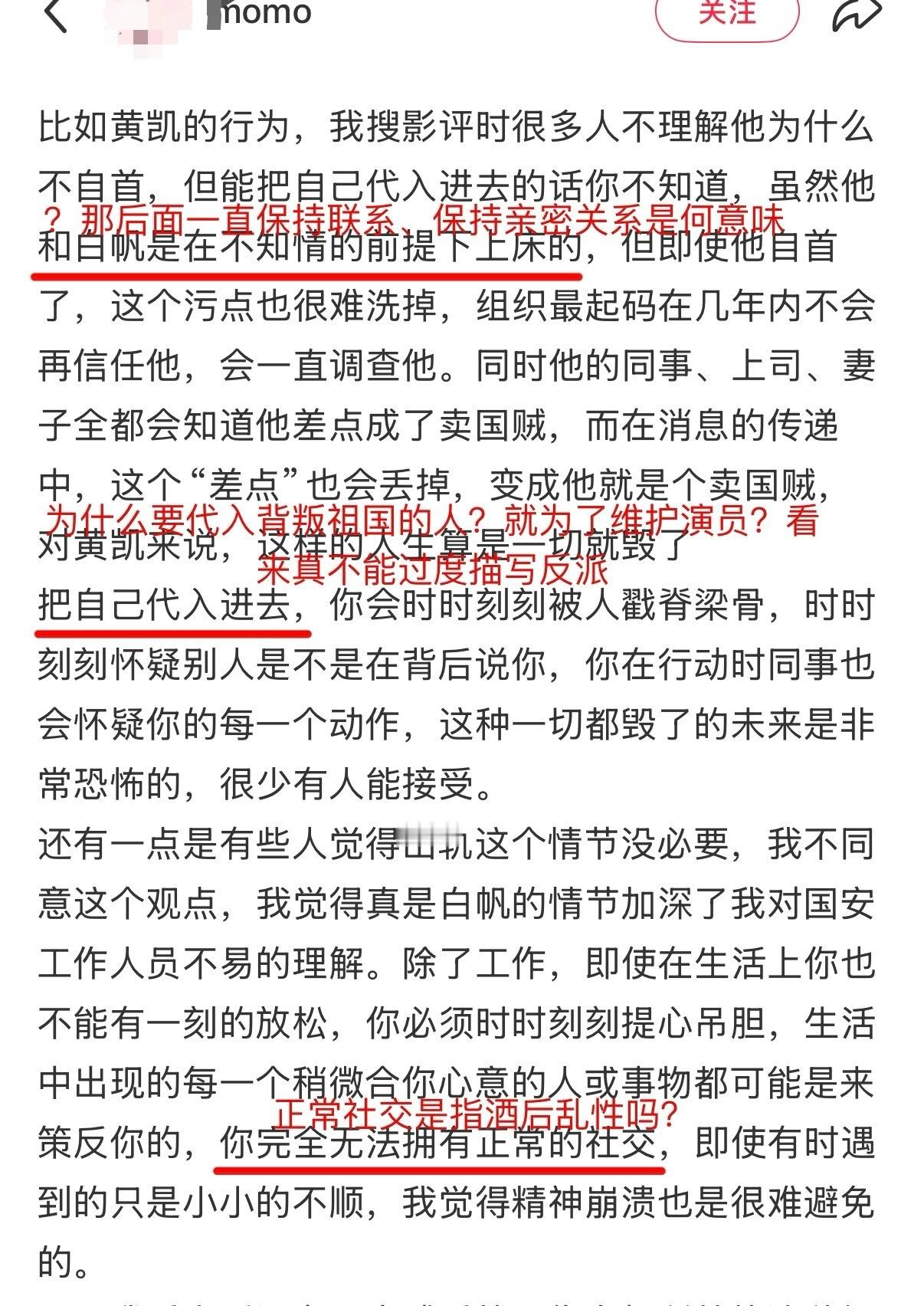 电影惊蛰无声 为了维护反派，话就会变多