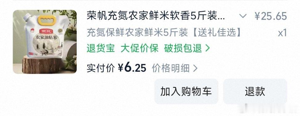 这个大米挺好吃的，小袋装很适合做饭少的朋友。 ​​​
