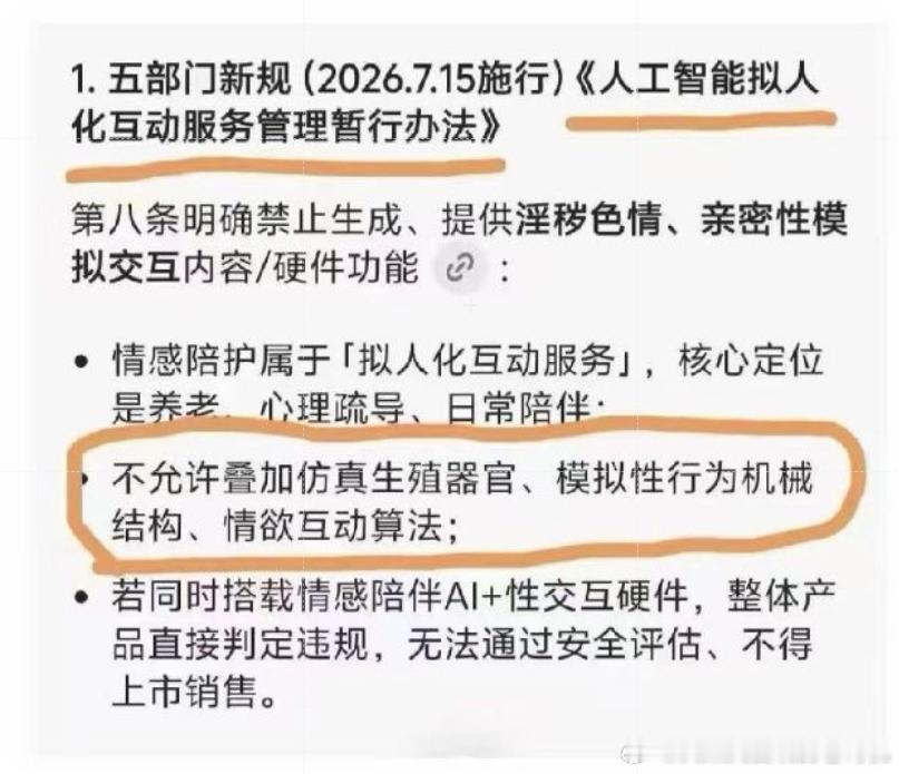 怎么有人会觉得另外搞生理模块就可以了？这模块是能让你搞的吗？这只是影响婚恋经济的