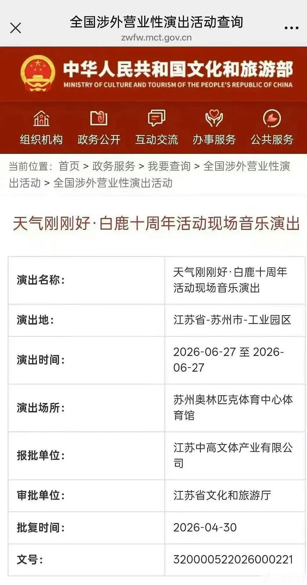 从虞书欣到赵露思再到白鹿！怎么现在的女演员个个都转型当歌手开演唱会了啊？好好演戏