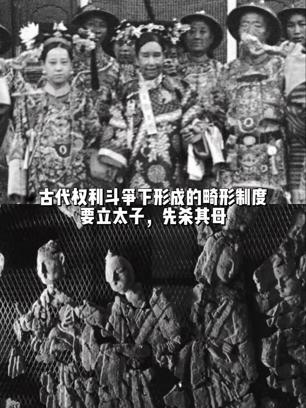 古代权利争斗下的畸形制度，北魏子贵母死…相比于慈禧“母凭子贵”生育咸丰...