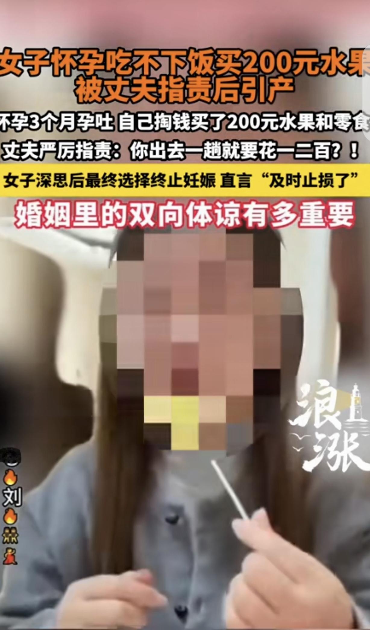 “这样的男人不配有老婆孩子！”河南，一女子怀孕，孕反厉害吃不下饭，她买了200元