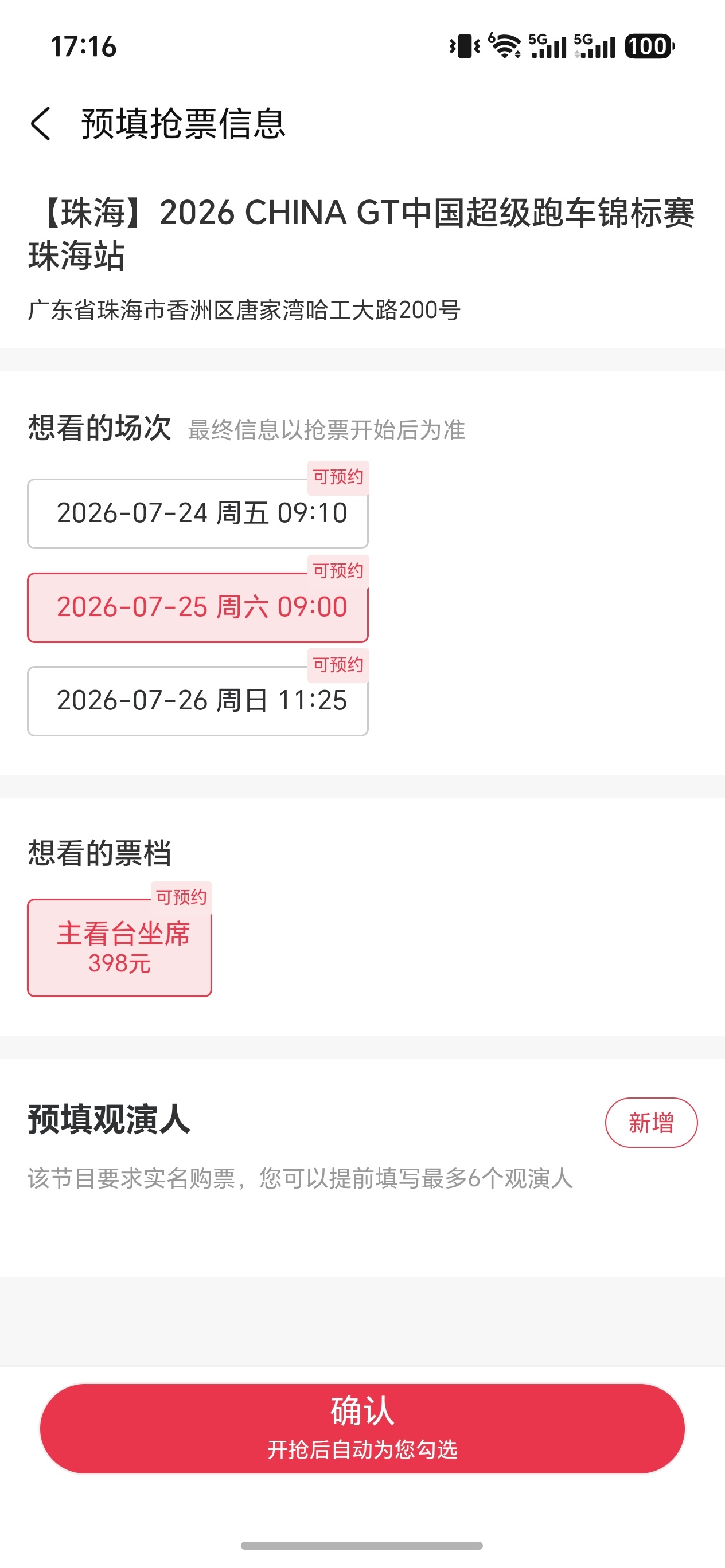 珠海你牛逼，连个顶棚都没有，还敢卖的比上海贵。 