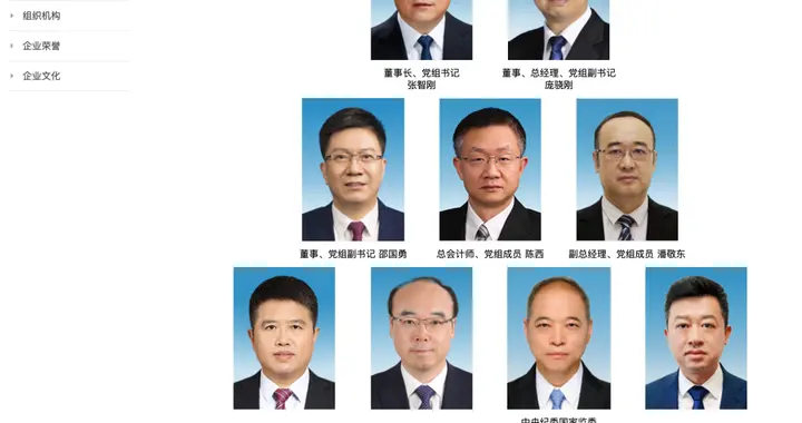中央组织部任免：王罡、陈国平职务调整