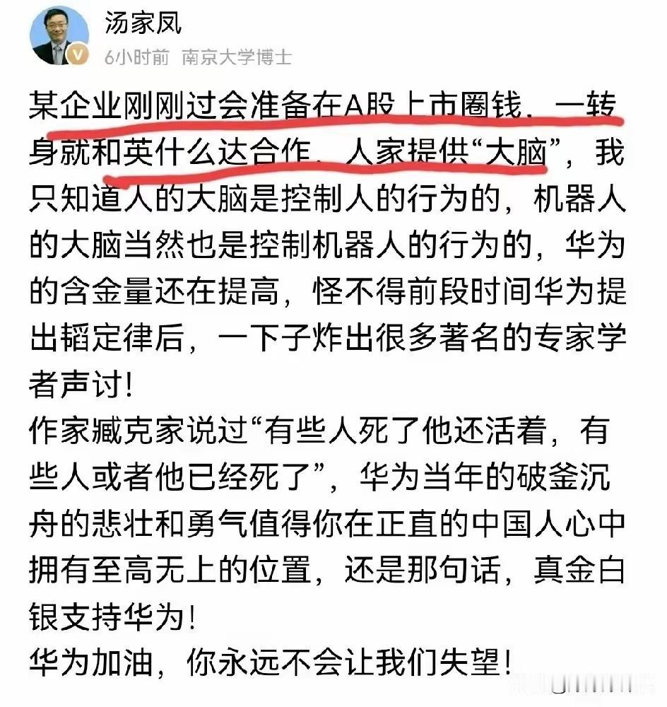 汤家凤老师这话算是戳中了不少人的肺管子，听完真让人心里发堵。

现在有些机器人企