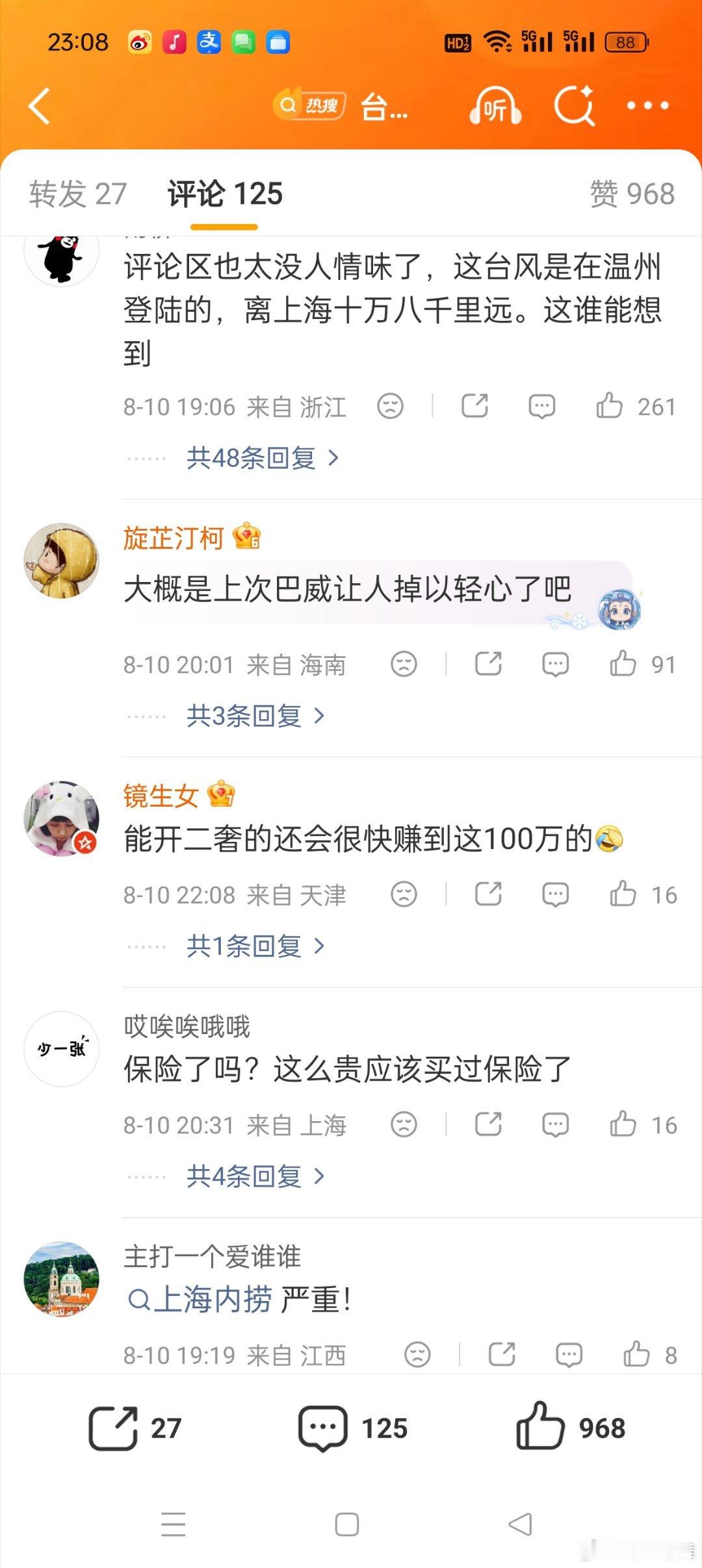 二奢店被淹店主哭诉损失超百万只能说人没事就好，对这么大的损失表示同情又无可奈何，