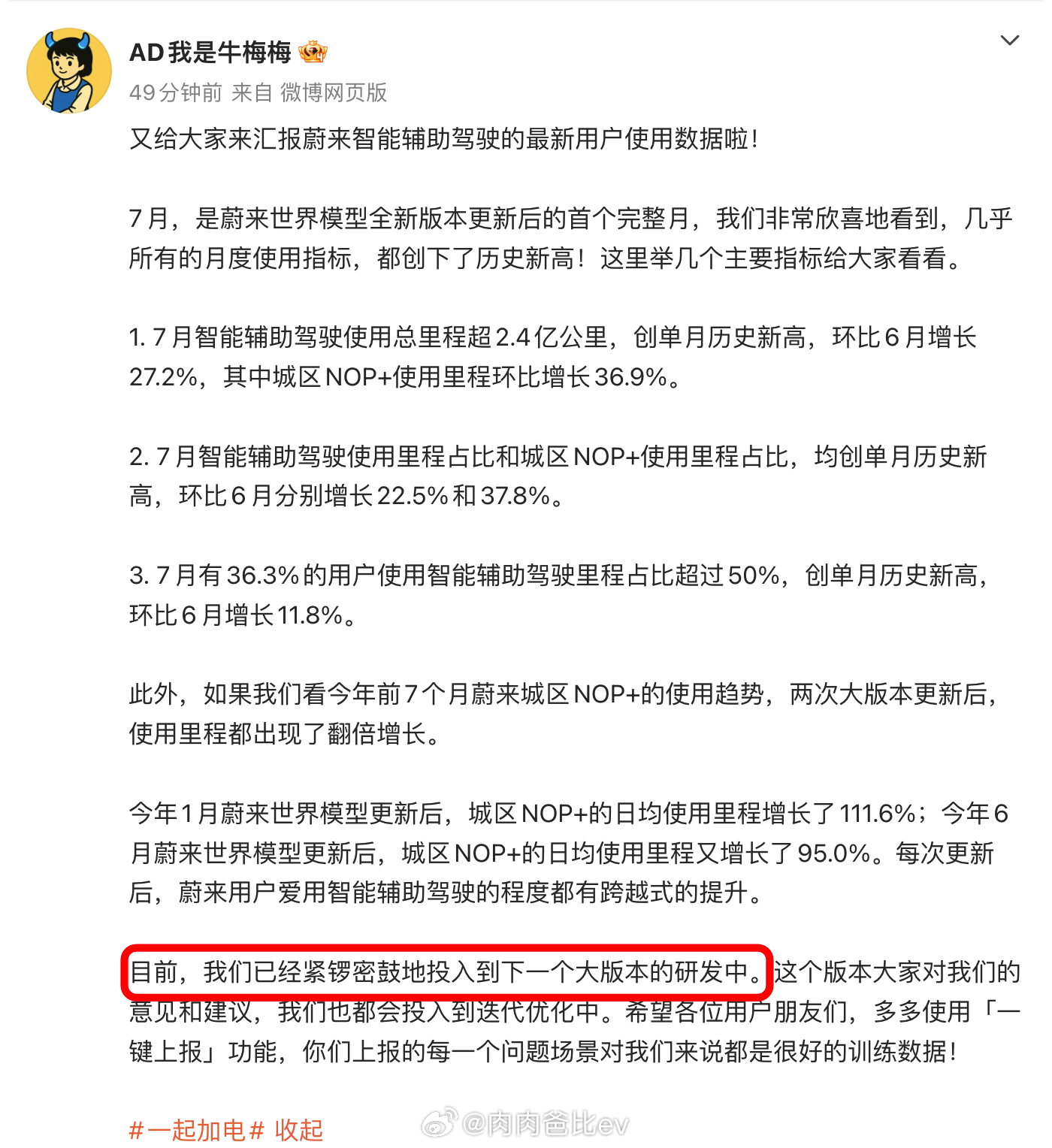 新版NWM辅助驾驶各项使用指标，通通创新高用户满不满意，就看日常用不用关键是最后