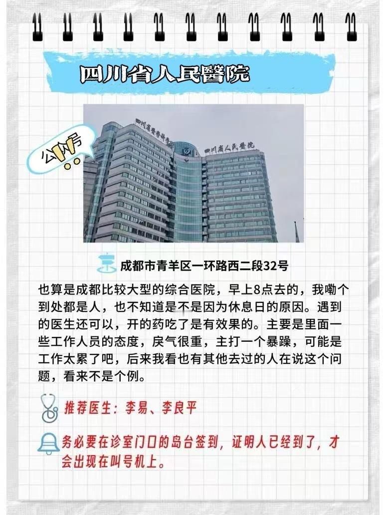 亲身体验！成都看肠胃不再踩坑！经常喜欢吃点辣的，肠胃难免有一点点不大不小的毛病，