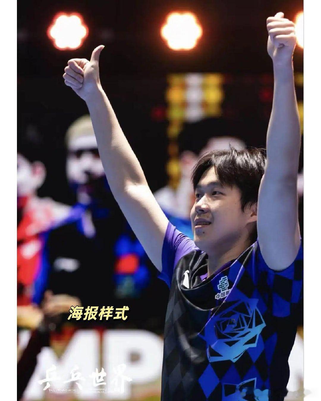 王楚钦登乒乓世界6月刊封面乒乓世界6月刊封面王楚钦 登顶世界排名的王楚钦斩获六月