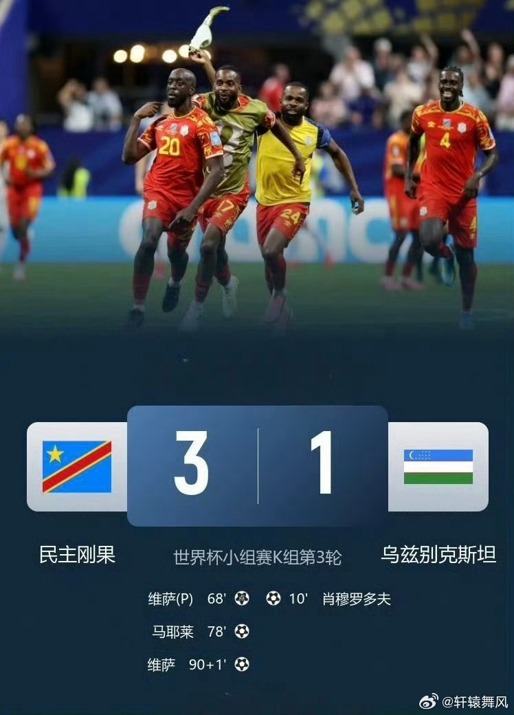 韩国淘汰两场同步赛果直接击碎韩国晋级希望，哥伦比亚与葡萄牙0-0默契战平，民主刚