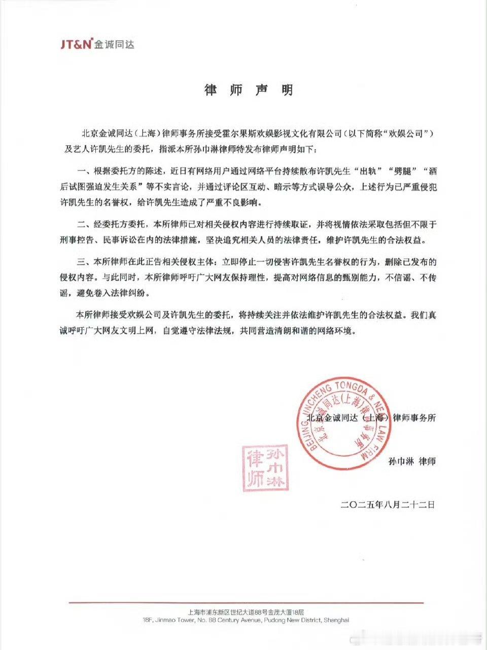 许荔莎发文:求推荐律师，见好就收不行吗，最开始停在官宣那里我就不会撕你也不会闹这