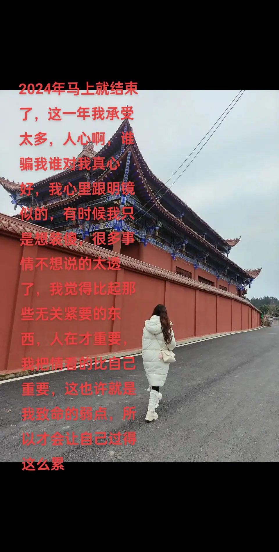 也许是我命不好，所以不管亲情友情爱情，都没有谁真正发自内心对我好吧，我...