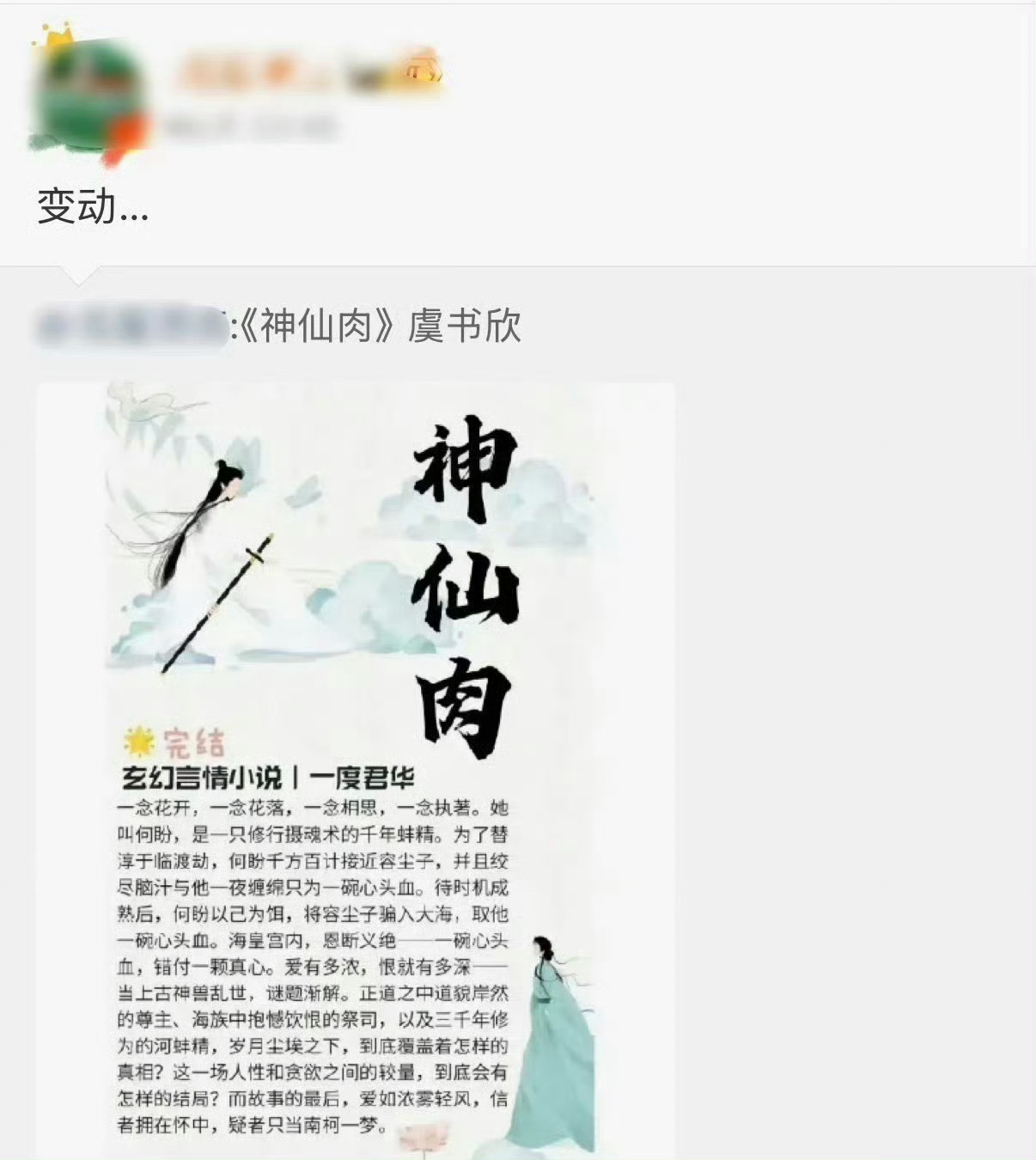 网传神仙肉男主辛云来神仙肉辛云来啊啊啊啊那我要开始期待了！！ 