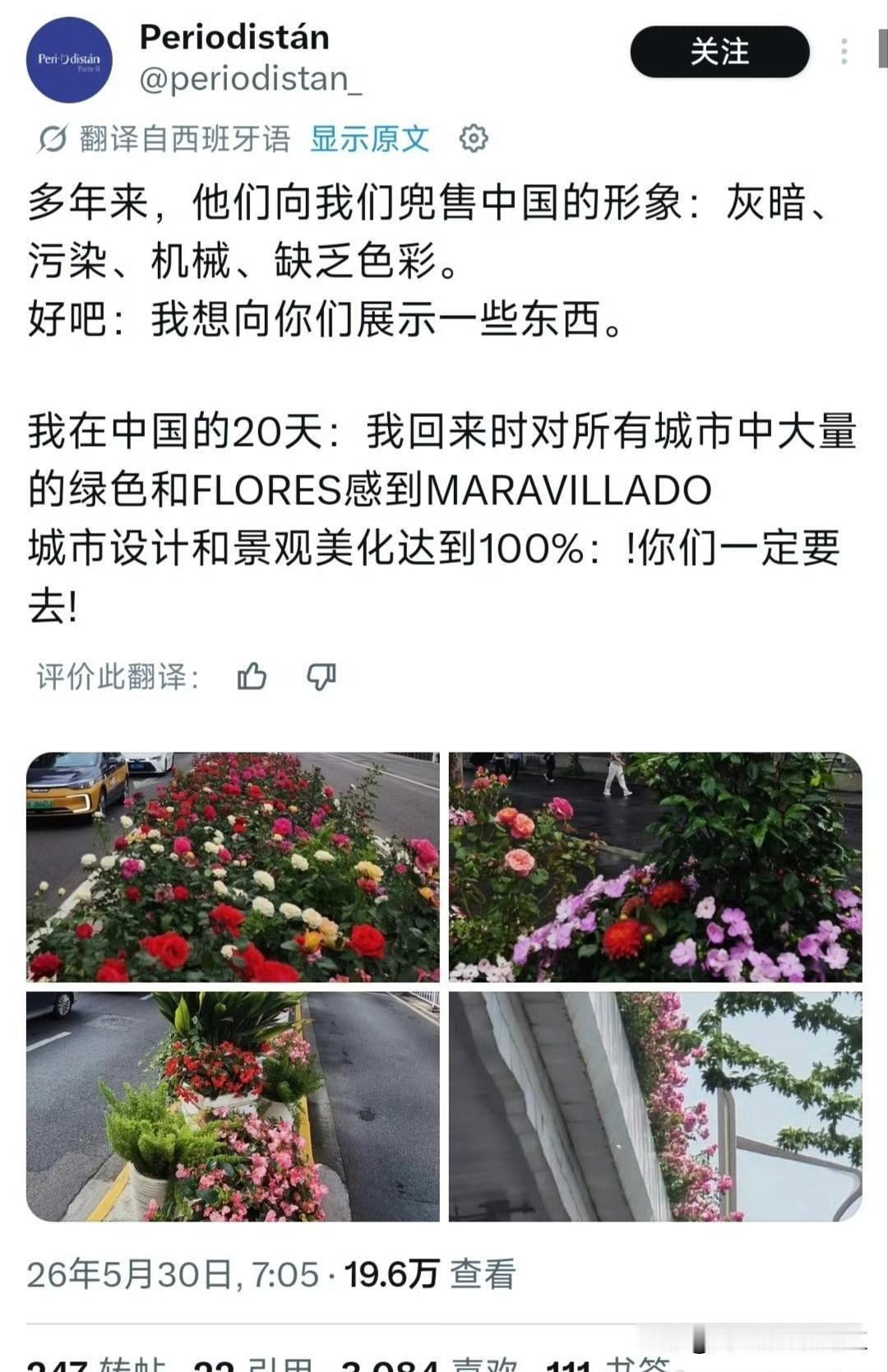 西班牙网友发帖，在中国旅行的 20 天，打破西方的刻板印象。中国城市街头到处是鲜