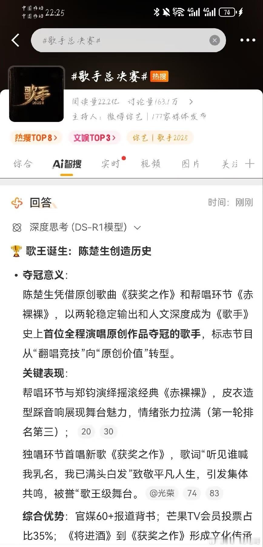 歌手排名第一名实至名归 剩下的我自有安排我的排名是：1.米奇 2 李佳薇 3 陈
