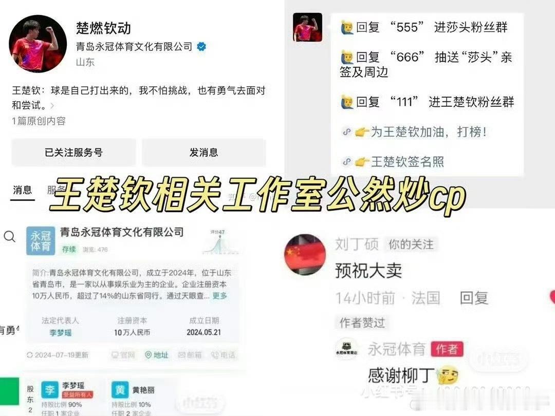 野生炸姐被抓呼吁彻查买稿方有的人拉踩zy队友的通稿买得到处都是，还要利用别人炒c