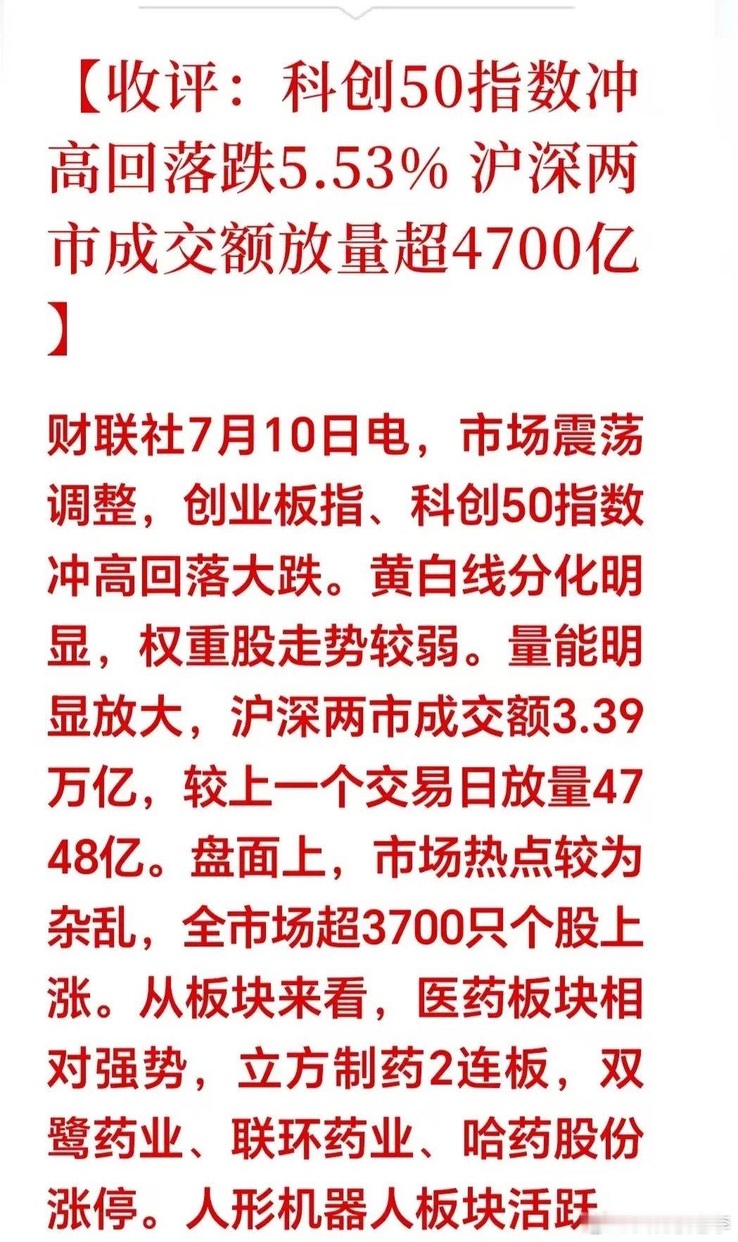 今天收盘往椅子上一瘫，看着个股冲高回落我一点惊喜都没有了。说实话，今天指数冲高回