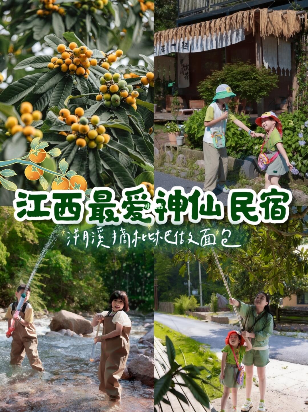 娃兴奋的跟我说这家民宿在他心里最好玩榜首