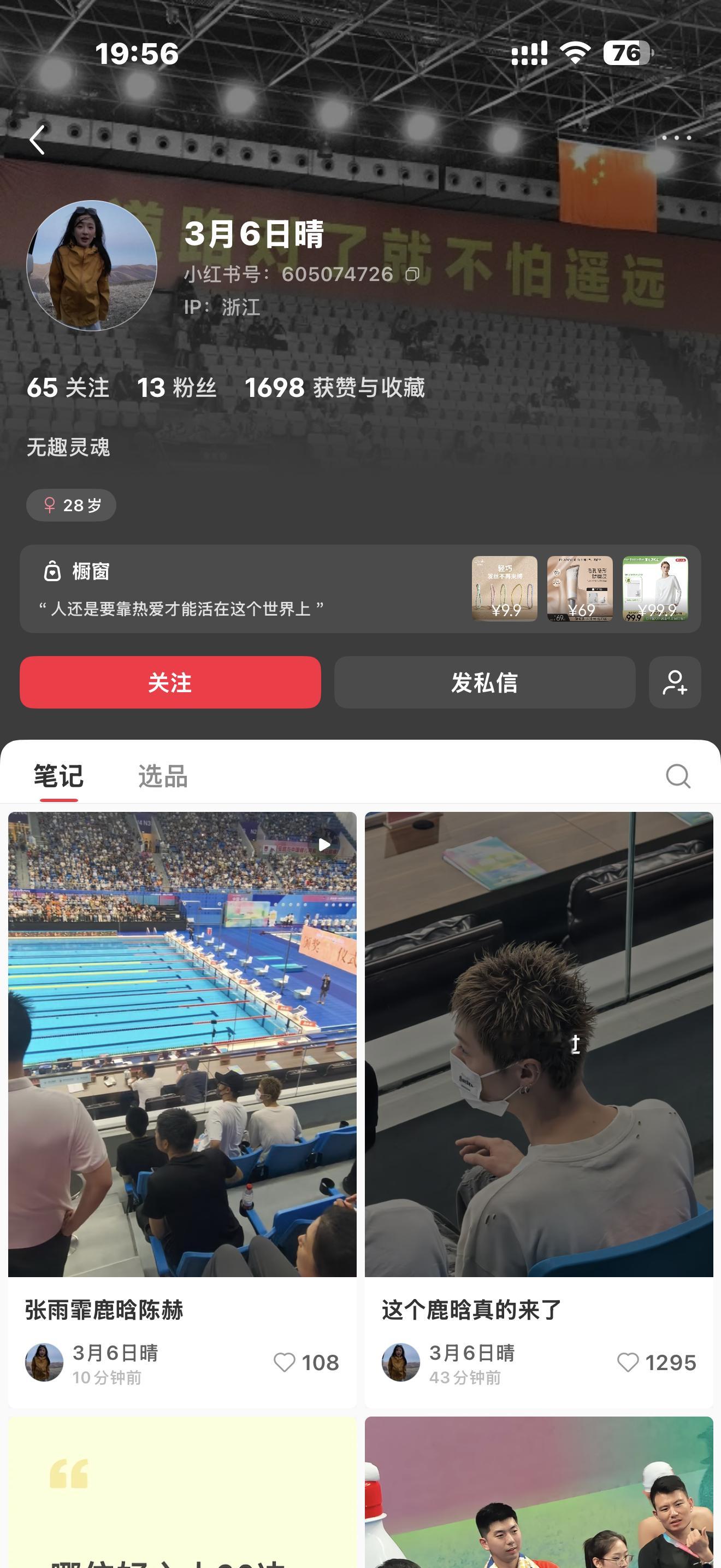 后颈痣好文明！睫毛好长！鼻梁好高！ 