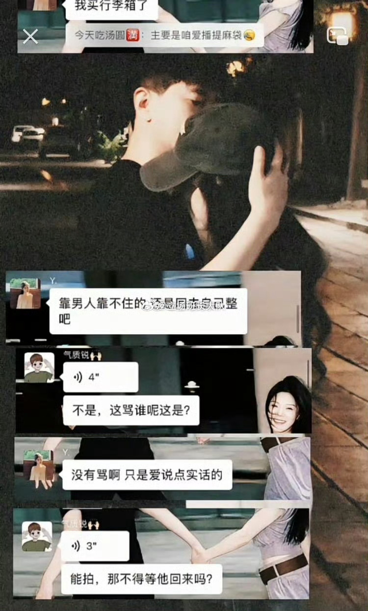 胖燕子一天天怎么就知道甩节奏啊  天天靠男人靠不住  不知道你得让你cp 给你干