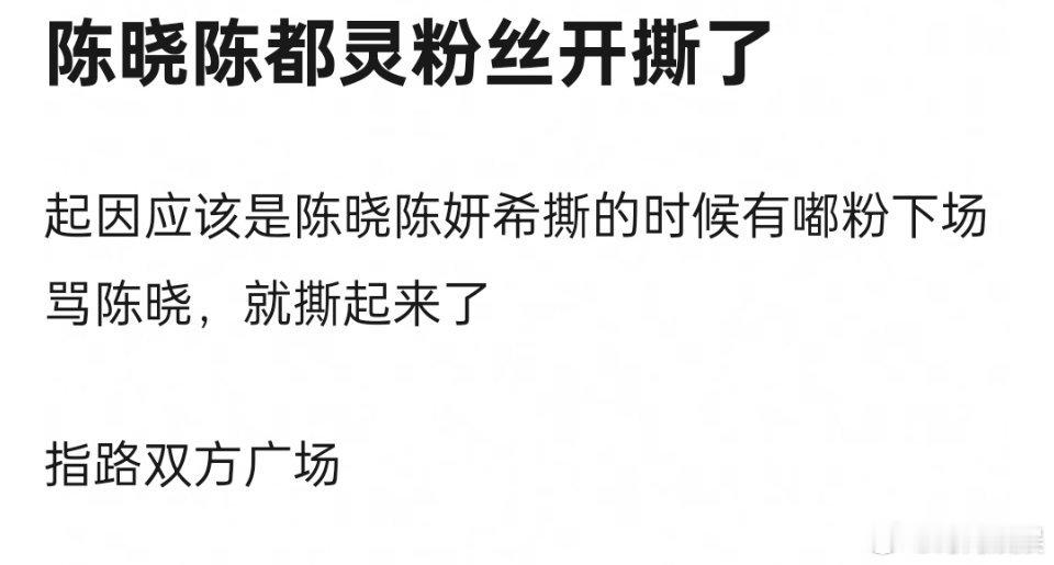 怎么感觉陈晓陈都灵这俩人是八竿子打不着的关系呢 ​​​