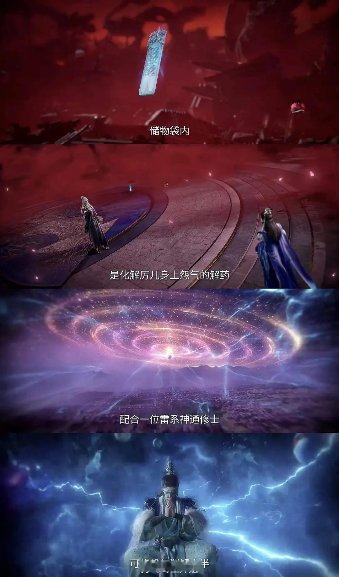 国漫第一个私生子奶爸来了，仙逆王林和私生子上演依依不舍父子情深 