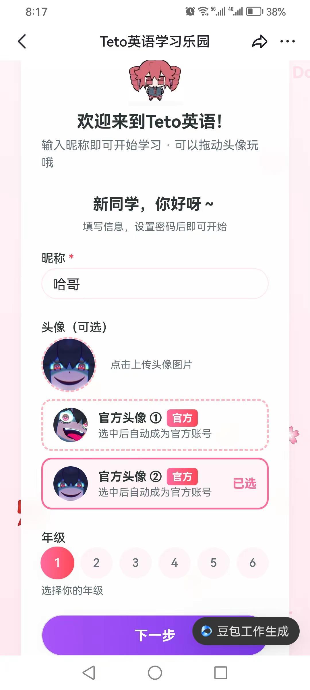 必须抢先发出来！这是女儿在川大听了老师的指导后，花了两个下午做出的一个小程序，自