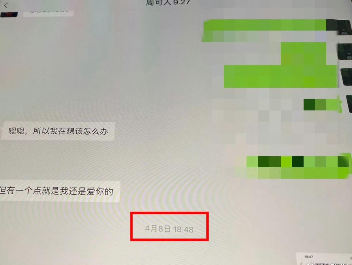 当年的断崖式分手我是被出轨了
陈楷发文说三年前被严小北突然甩了，后来才发现她当时