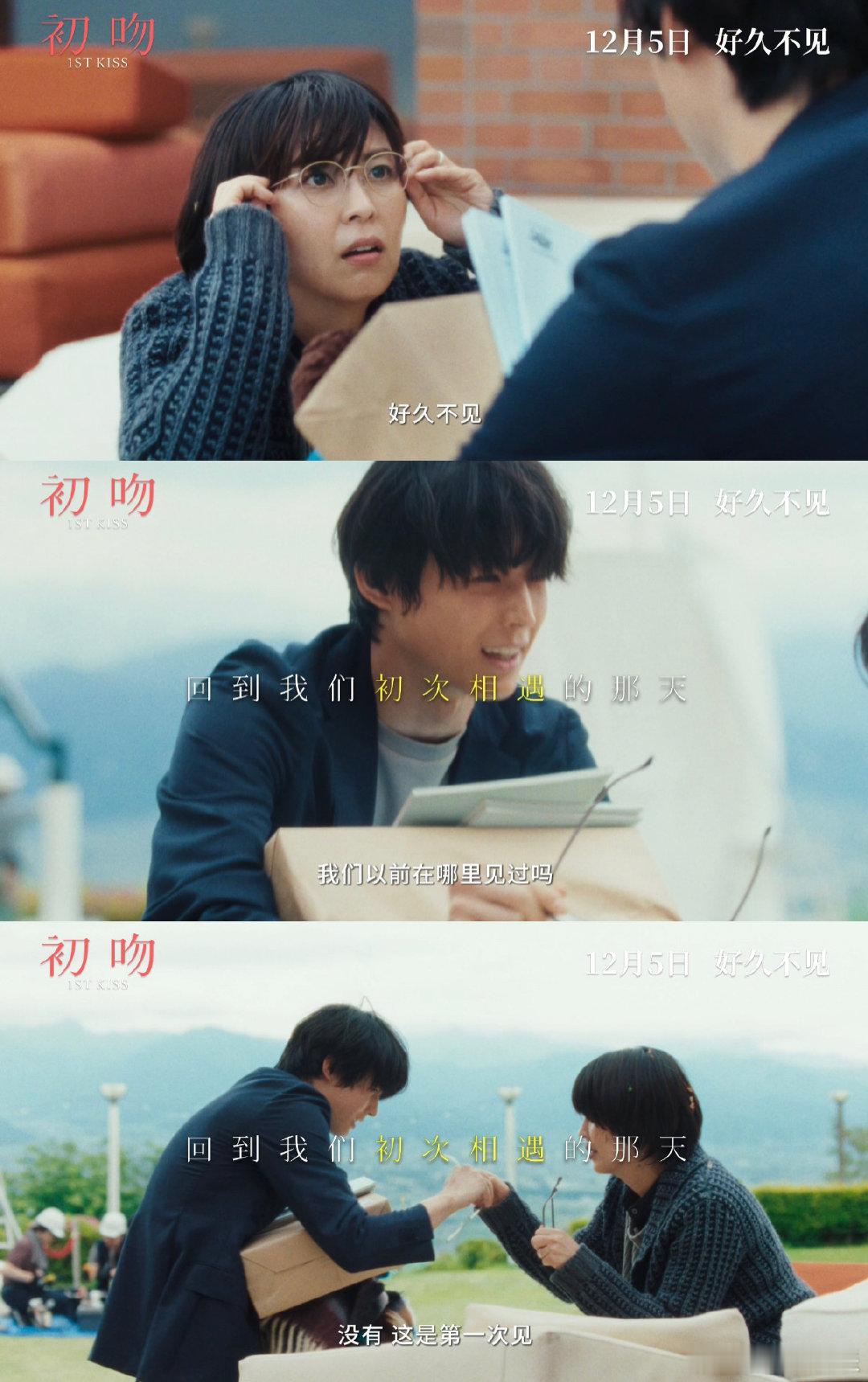 不止是爱情！关于遗憾与救赎，坂元裕二写得温暖到骨子里，12月5日必看～ 